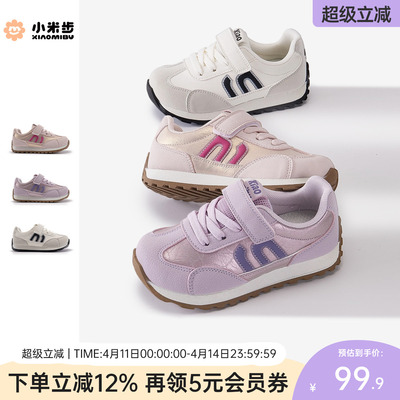 小米步春季新款儿童软底阿甘鞋
