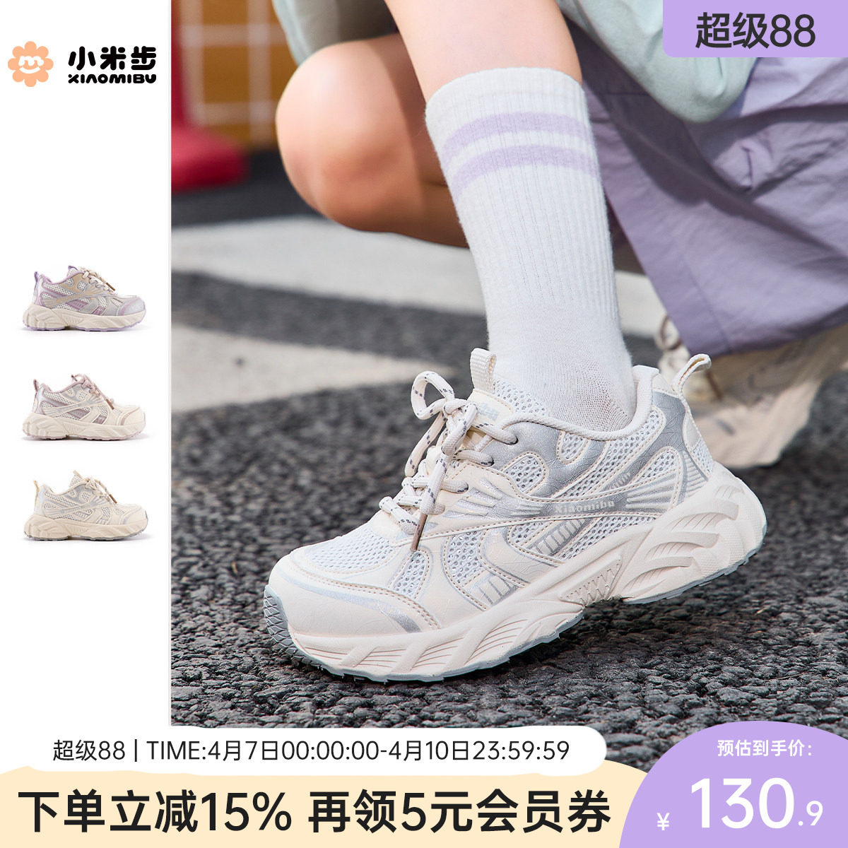 小米步儿童运动鞋2026春季新款休闲软底老爹鞋女童轻盈休闲跑步鞋