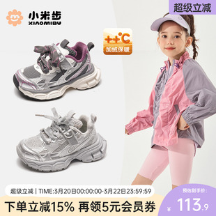 小米步女童运动鞋2026春秋新款儿童休闲鞋子男童跑步鞋透气老爹鞋