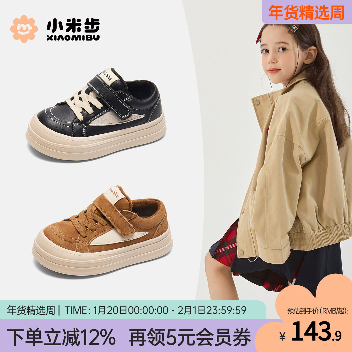 小米步女童二棉板鞋2025冬季新款儿童休闲鞋子男童轻便加绒运动鞋,童鞋/婴儿鞋/亲子鞋,板鞋,淘宝优惠券,粉丝福利购,淘宝优惠卷