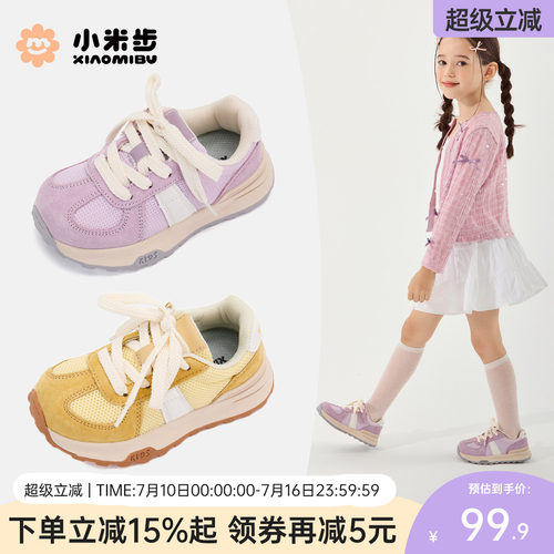 小米步女童秋季运动鞋