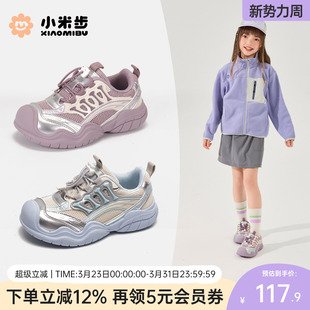 2026春季 子儿童软底户外徒步鞋 新款 鞋 中大童 时尚 小米步女童运动鞋
