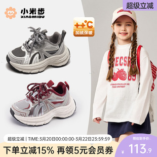 小米步女童运动鞋2026春秋新款儿童休闲鞋男童透气老爹鞋中大童鞋