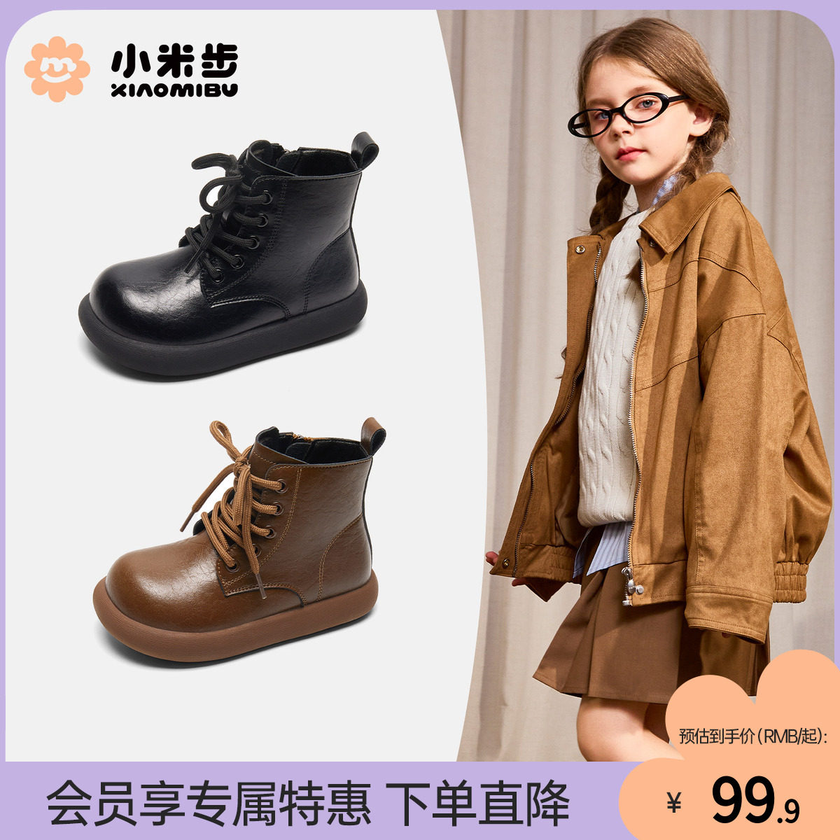 小米步女童保暖马丁靴2025冬季款儿童加绒短靴男童英伦风黑色皮靴,童鞋/婴儿鞋/亲子鞋,皮靴,淘宝优惠券,粉丝福利购,淘宝优惠卷