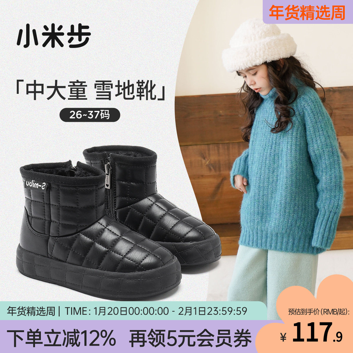 女童雪地靴2025冬季新款棉靴加绒童鞋儿童加厚棉鞋女孩中大童靴子,童鞋/婴儿鞋/亲子鞋,雪地靴,淘宝优惠券,粉丝福利购,淘宝优惠卷