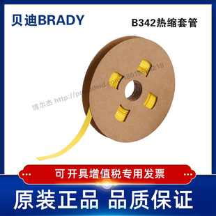 单面印刷热缩套管 1500 代打印贝迪BRADY i7100打印机