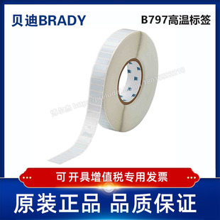 THT 797 25.4X9.53定制代打印贝迪B797聚酰亚胺耐高温标签