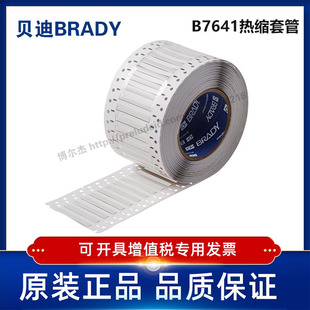 LSZH 094 150 i7100耐寒阻燃绝缘热缩管 38.1x4.62贝迪BBP72