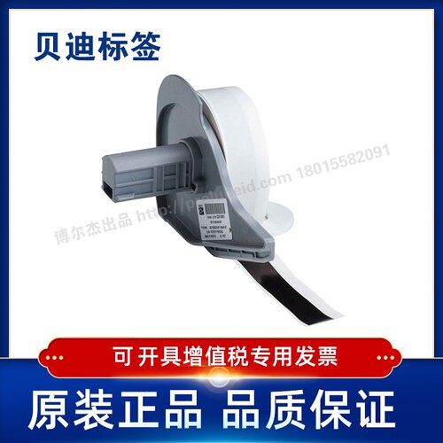 Brady贝迪 595  M7C-500-BK/BL/BR/CL/GD/GN/GY打印机耗材BMP71