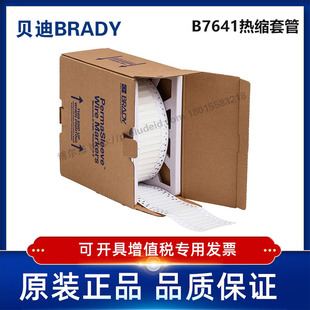 187 耐寒阻燃绝缘热缩套管 贝迪BBP72 i7100 2LSZH