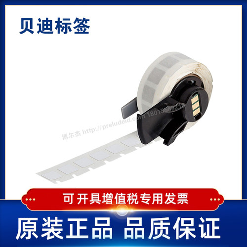 贝迪打印机耗材719M6