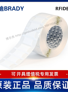 THT-UHF-PET-64X6贝迪RFID标签 资产追踪 一般识别 实验室标签