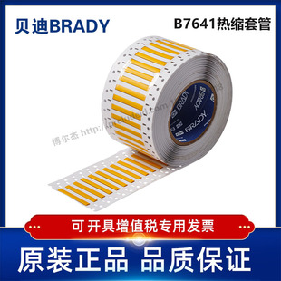 187 耐寒阻燃绝缘热缩套管 贝迪BBP72 i7100 2LSZH