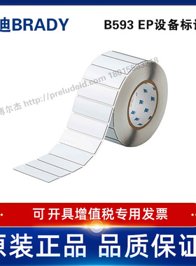THTEP-176-593-.5定制代打印贝迪BRADY标识按键标签25.4×76.2