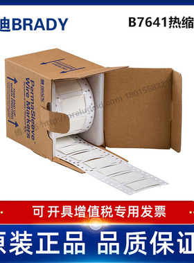 LSZH-750-2-WT-S/50.80x31.75贝迪BBP72/i7100耐寒阻燃绝缘热缩管