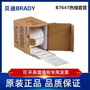 50.80x31.75贝迪BBP72 LSZH i7100耐寒阻燃绝缘热缩管 750