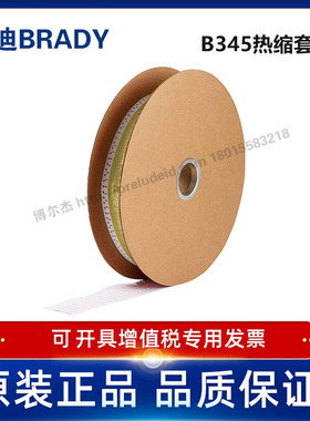 2HT-125-2-WT-J/50.8x5.97贝迪BBP72/i7100-耐寒阻燃绝缘热缩套管