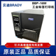 高精度600dpi BRADY贝迪 BBP16M 工业标签机户外电信光纤