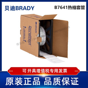 750 耐寒阻燃绝缘热缩套管 贝迪BBP72 i7100 2LSZH