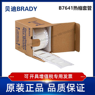 贝迪BBP72 LSZH i7100耐寒阻燃绝缘热缩管 1500 150