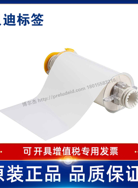 贝迪595 13551/13552/13553/13554/13555/13556打印机耗材BBP85