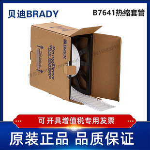 LSZH 375 150 i7100耐寒阻燃绝缘热缩管 38.10x16.38贝迪BBP72