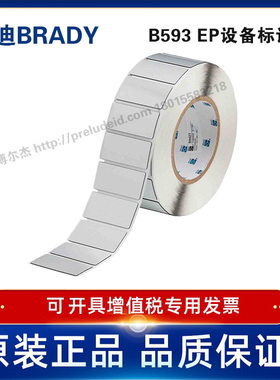 THTEP-173-593-.5SL定制代打印贝迪BRADY标识按键标签25.4×50.8