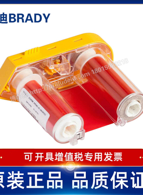 M61-R4410-RD/50x22.86M Brady贝迪M611/M610/BMP61打印机碳带