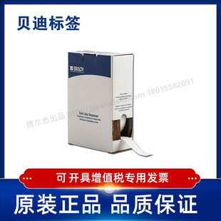 2000 贝迪 1000 BM7C 582打印机耗材M710 582