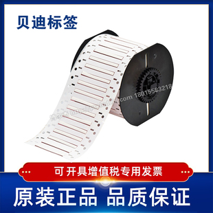 贝迪7642 33D B33 187 250 125 2000 i3300 2耗材BBP33 375