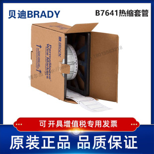 贝迪BBP72 LSZH i7100耐寒阻燃绝缘热缩管 750 150