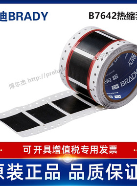 HX-1500-3-BK/76.2x61.8贝迪BBP72/i7100耐寒阻燃绝缘热缩套管