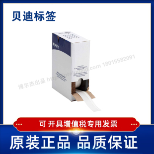 187 250 375 贝迪342 1000 125 500 342打印机耗材M710 BM7C