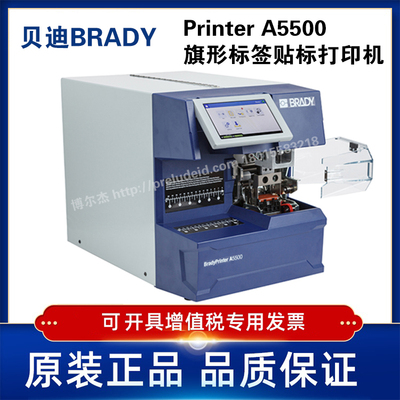 打印机旗形贝迪Brady线缆