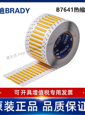 LSZH-125-2-YL-4/12.70x5.97贝迪BBP72/i7100耐寒阻燃绝缘热缩管