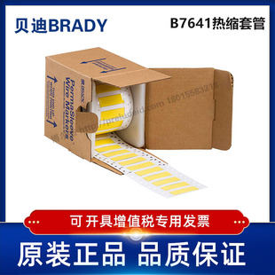 50.80x21.62贝迪BBP72 LSZH i7100耐寒阻燃绝缘热缩管 500