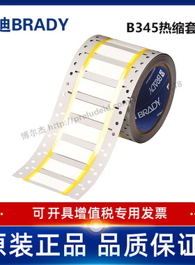 2HT-375-2-WT-S/贝迪BBP72/i7100-耐寒阻燃绝缘热缩套管