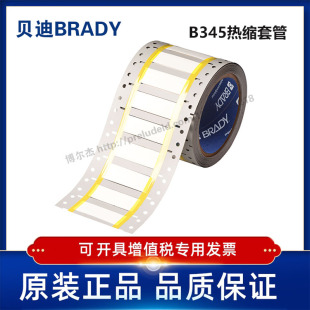 375 耐寒阻燃绝缘热缩套管 贝迪BBP72 i7100 2HT