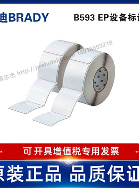 THTEP-178-593-.5定制代打印贝迪BRADY铭牌标识按键88.9×76.2