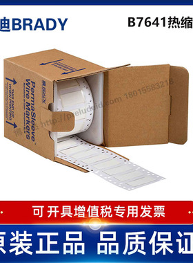 2LSZH-500-2-WT-S/贝迪BBP72/i7100-耐寒阻燃绝缘热缩套管