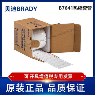 500 耐寒阻燃绝缘热缩套管 贝迪BBP72 i7100 2LSZH