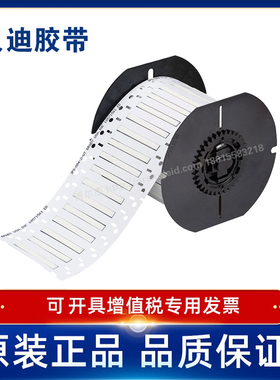 Brady贝迪342 B33D-94/125/187/2/342YL打印机耗材BBP33/i3300