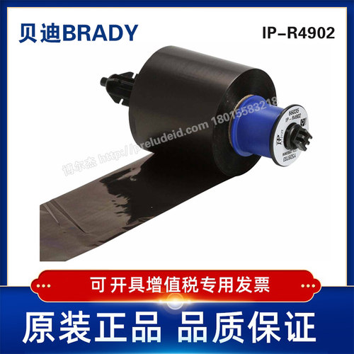 IP-R4902-BRADY贝迪-i5100打印机碳带-黑色 耐磨损，耐化学