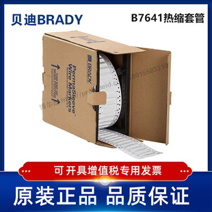 贝迪BBP72 LSZH i7100耐寒阻燃绝缘热缩管 250 150