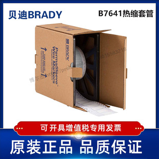 500 耐寒阻燃绝缘热缩套管 贝迪BBP72 i7100 2LSZH