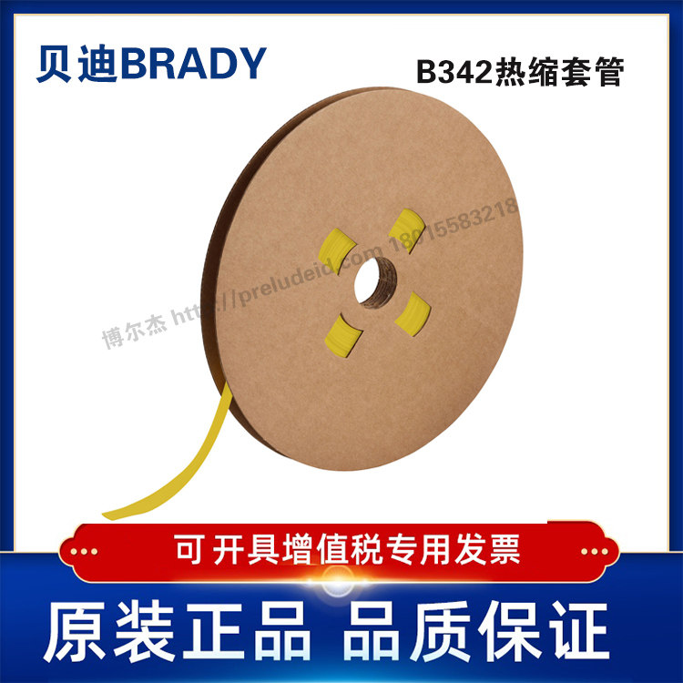 ps-c-1000-yl-j-贝迪brady-热缩套管聚烯烃
