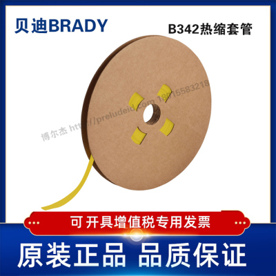 PS-C-1000-YL-J-代打印贝迪BRADY-单面印刷热缩套管-i7100打印机
