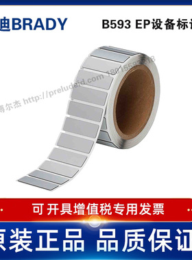 THTEP172-593-.25SL定制代打印贝迪BRADY标识按键14.98×44.95M