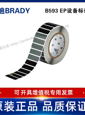 THTEP-172-593-.5BK定制代打印贝迪BRADY标识按键14.98×44.95