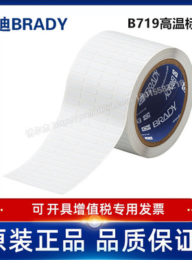 THT-14-719-10/16.51x5.08贝迪B719聚酰亚胺耐高温电路板标签